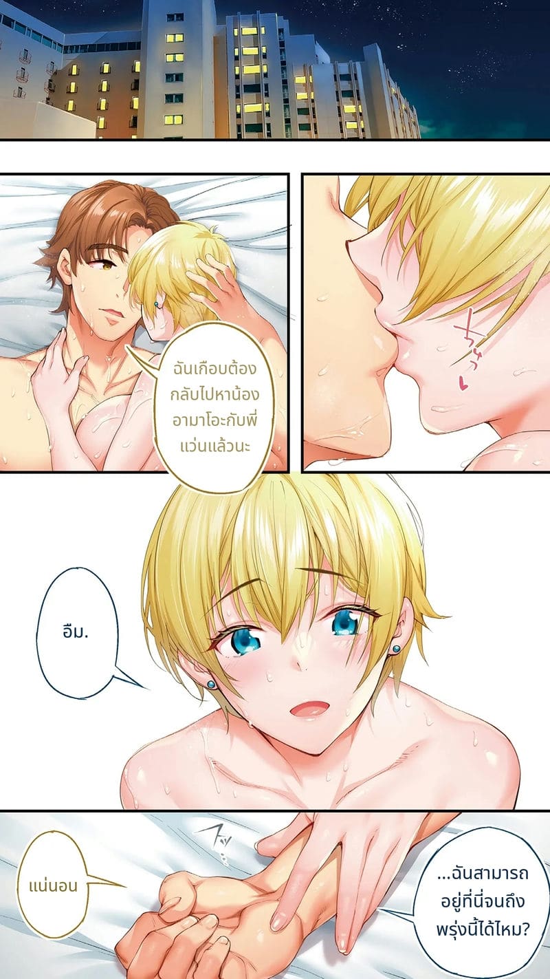 นักเดินทางโอกินาวะโดนข่มขืนหมู่